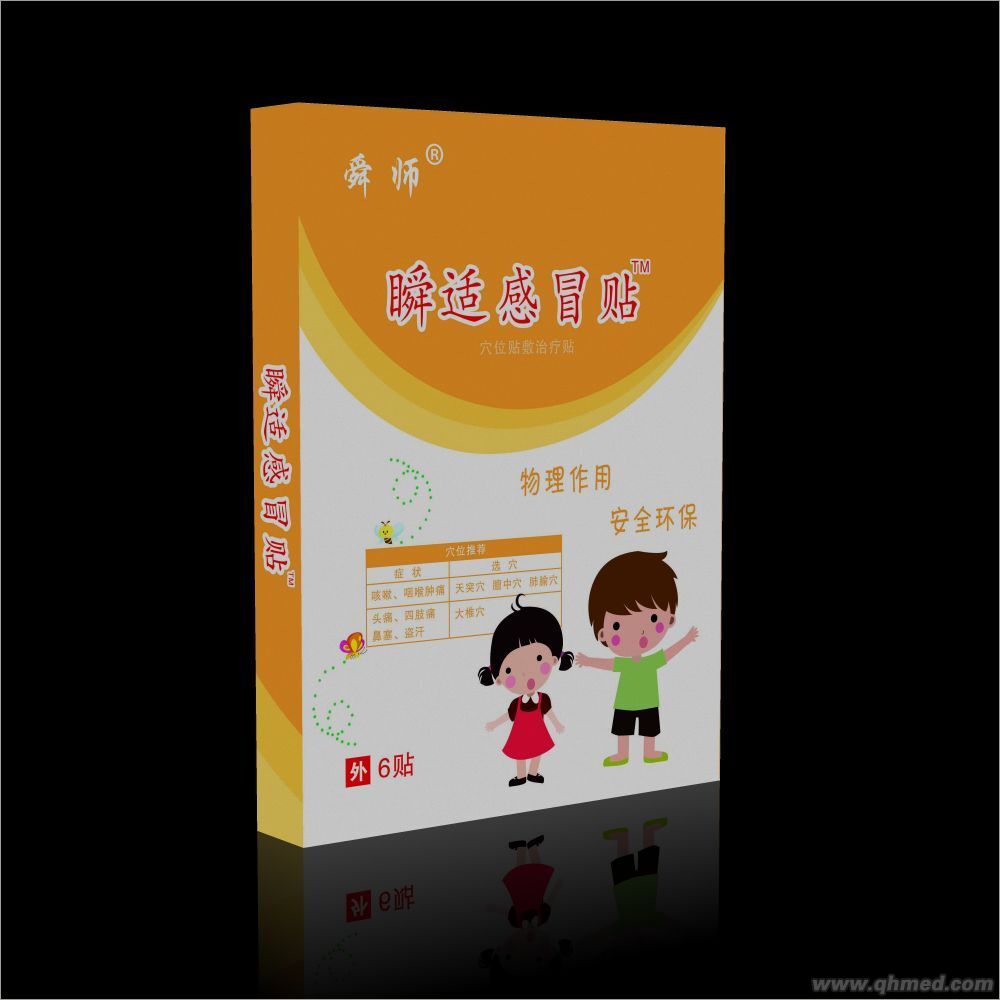 瞬适感冒贴 头痛贴 发热贴 