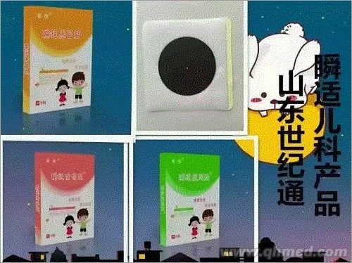 三九贴代加工 灸热帖招商 隔物灸