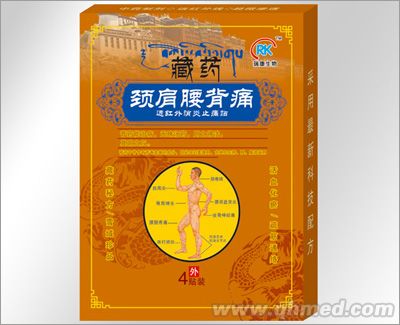 点击放大 藏药颈肩腰背痛-远红外消炎止痛贴