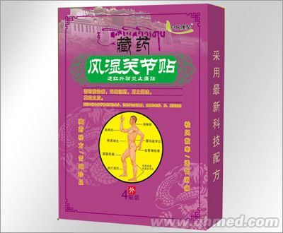 点击放大 风湿关节贴-远红外消炎止痛贴