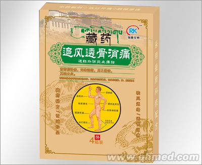 点击放大 追风透骨消痛-远红外消炎止痛贴