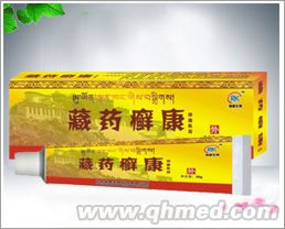 点击放大 藏药癣康抑菌乳膏