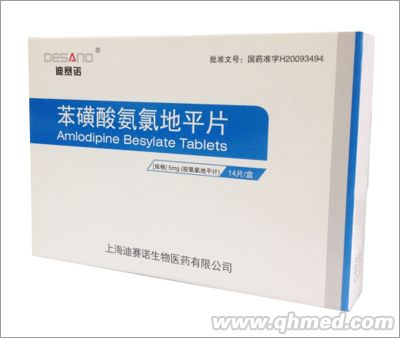 点击放大 苯磺酸氨氯地平片