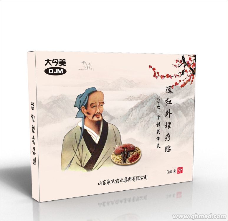 点击放大 大今美远红外理疗贴ZS-E软组织损伤贴