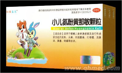 点击放大 小儿氨酚黄那敏颗粒 小儿氨酚黄那敏颗粒