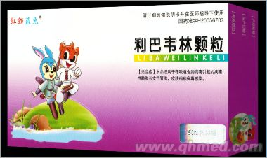 点击放大 利巴韦林颗粒 利巴韦林颗粒