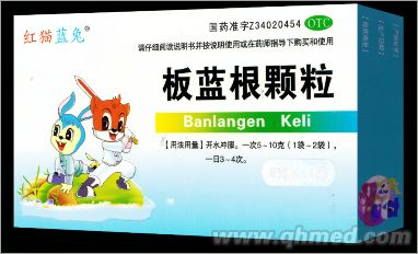 板蓝板颗粒 板蓝板颗粒