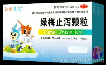 点击放大 绿梅止泻颗粒 绿梅止泻颗粒