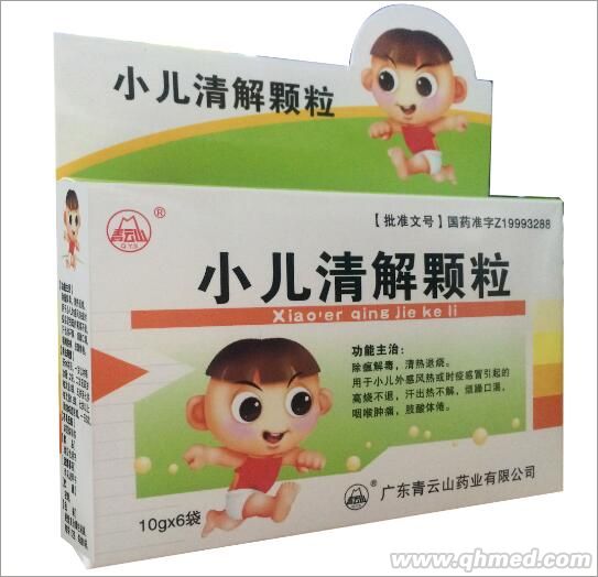 点击放大 小儿清解颗粒 小儿清解颗粒