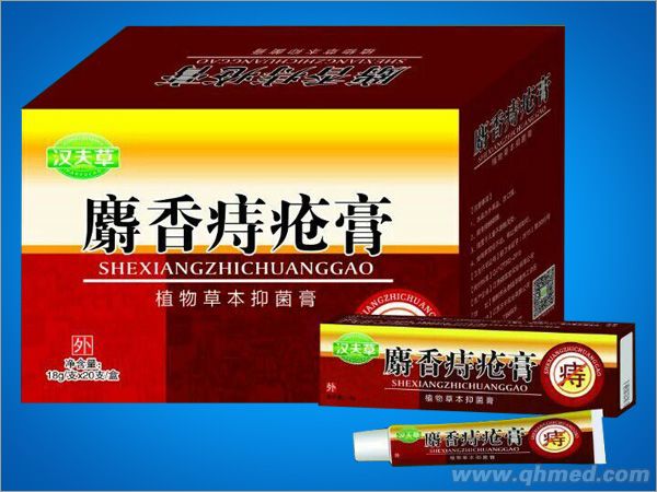 麝香痔疮膏 
