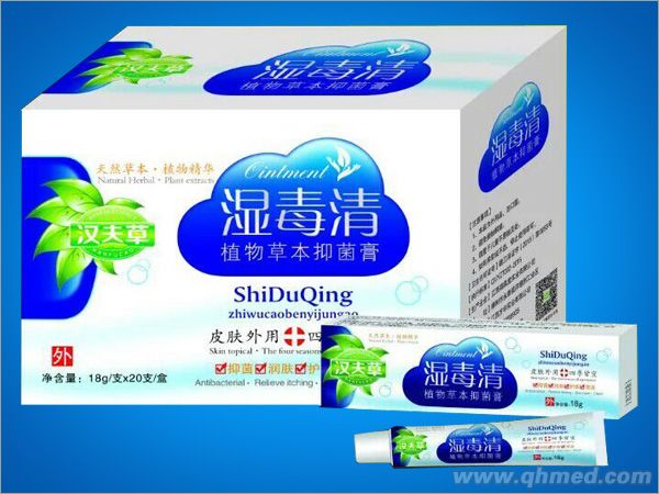 湿毒清-植物草本抑菌膏 