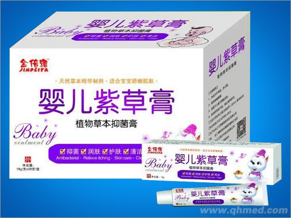 婴儿紫草膏 