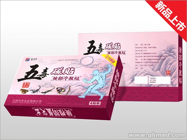 五毒磁铁-腰部冷敷贴 