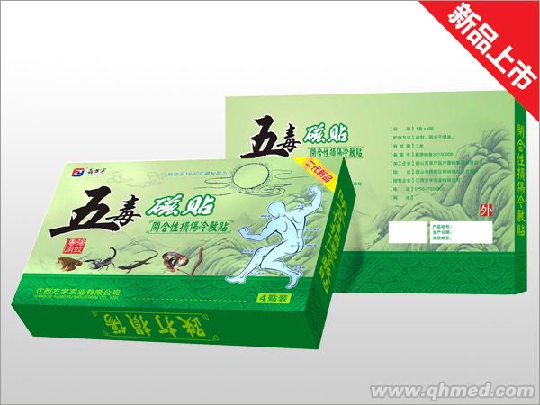 五毒磁铁-闭合性损伤冷敷贴 