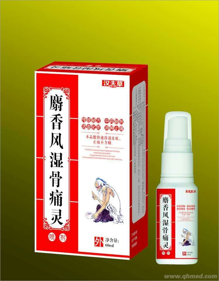 麝香风湿骨痛灵 喷剂 