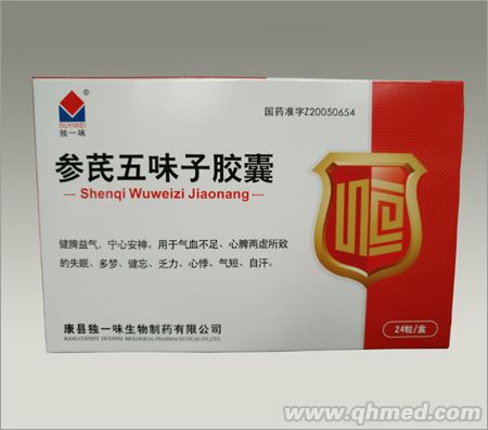 点击放大 参芪五味子胶囊 参芪五味子胶囊