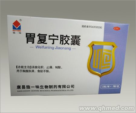 点击放大 胃复宁胶囊 胃复宁胶囊