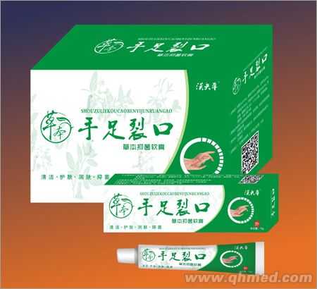 手足裂口 草本抑菌软膏 