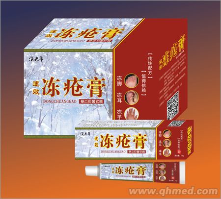 速效冻疮膏 草本抑菌软膏 