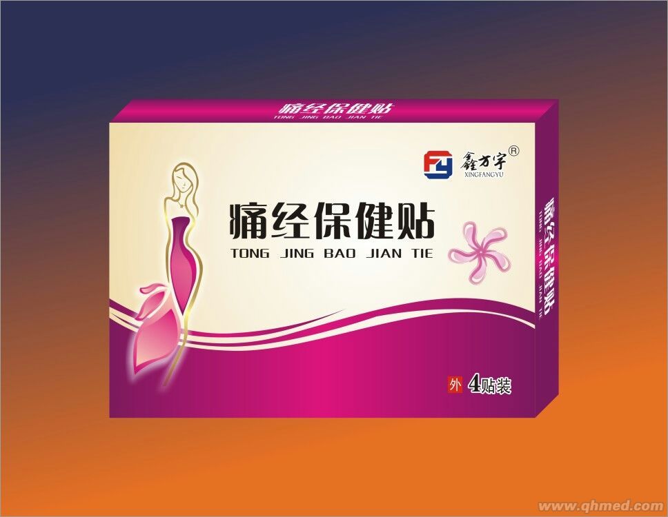 痛经保健贴 