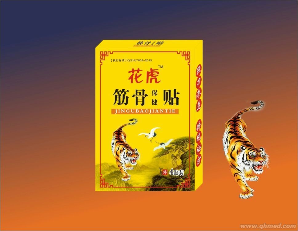 花虎筋骨保健贴 