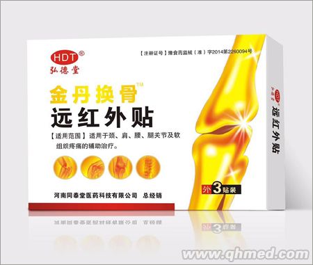 点击放大 金丹换骨远红外贴