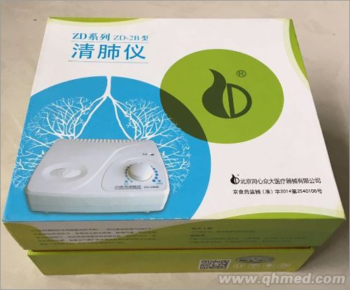 点击放大 ZD系列清肺仪
