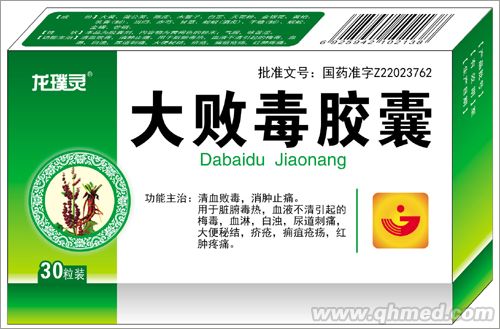 点击放大 大败毒胶囊