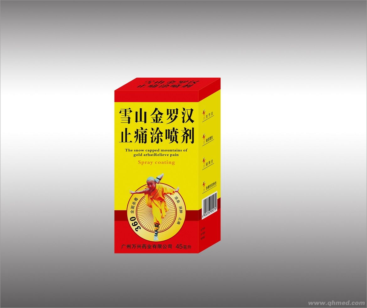 雪山金罗汉止痛涂剂 雪山金罗汉止痛涂剂