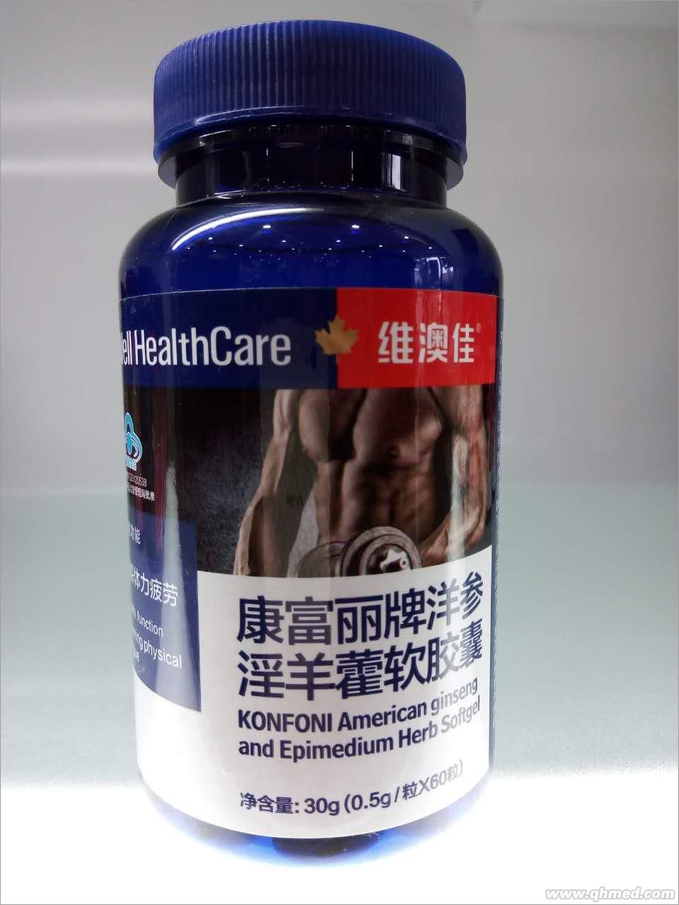 洋参*软胶囊 大保健营养素招商加盟代理