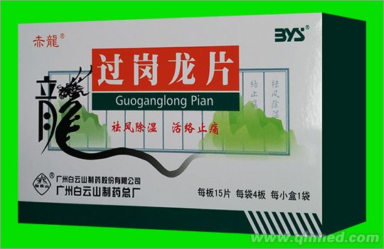 过岗龙片 过岗龙片