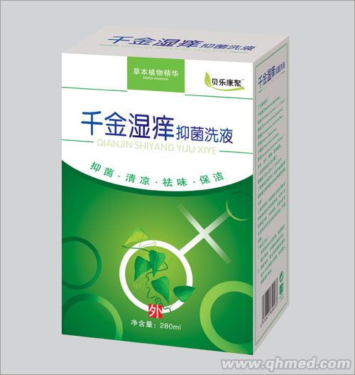 千金湿痒洗液 