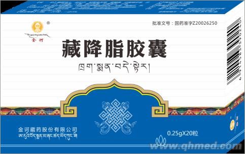 藏降脂胶囊 藏降脂胶囊
