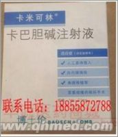  卡巴胆碱注射液