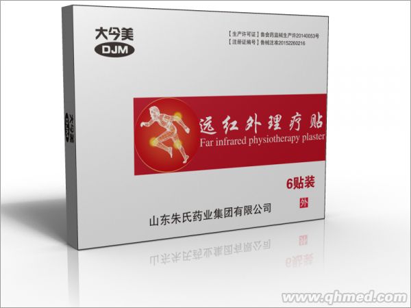 大今美远红外理疗贴综合型 