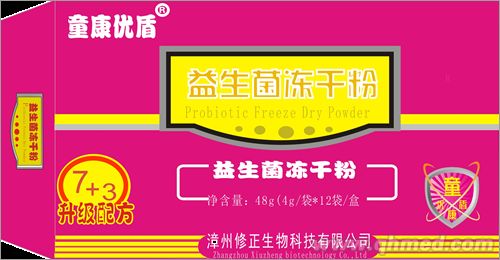 点击放大 童康优盾益生菌冻干粉 童康优盾益生菌