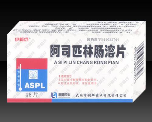 点击放大 阿司匹林肠溶片