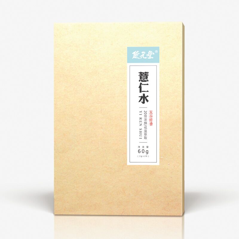 点击放大 薏仁水 微商爆款祛湿产品 你值得拥有 薏仁水
