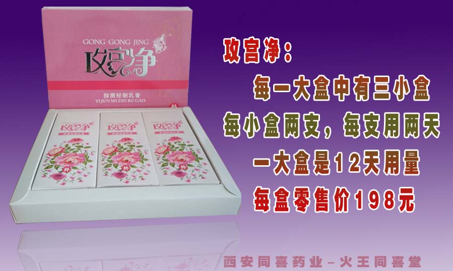点击放大 攻宫净 攻宫净