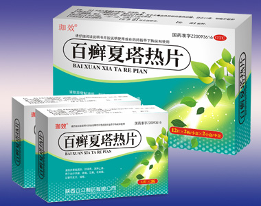 点击放大 百癣夏塔热片