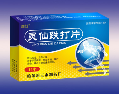 灵仙跌打片 