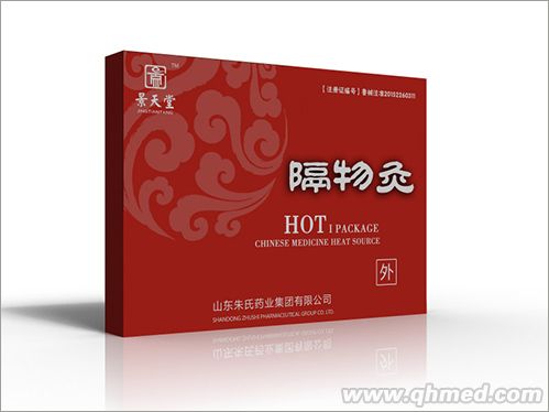 点击放大 隔物灸 隔物灸
