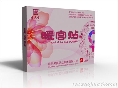 点击放大 暖宫贴 暖宫贴