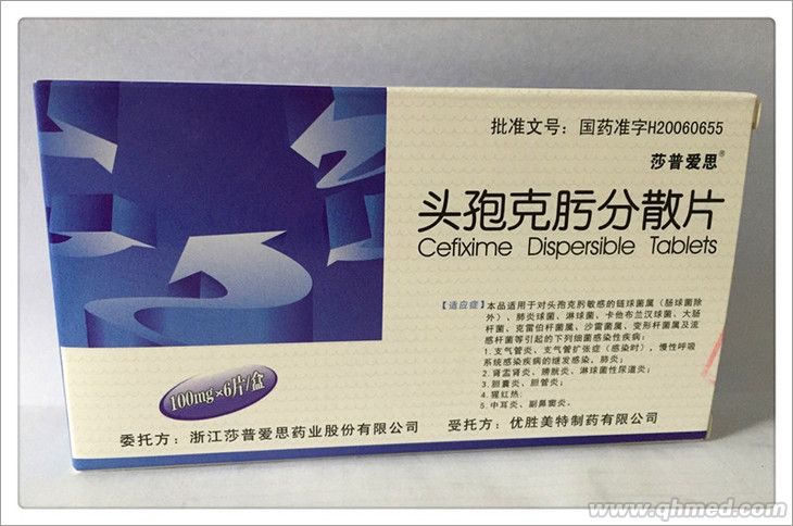  头孢克肟分散片