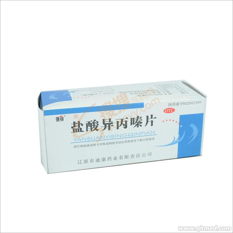  盐酸异丙嗪片
