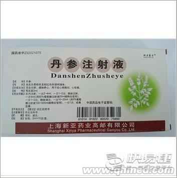  丹参注射液