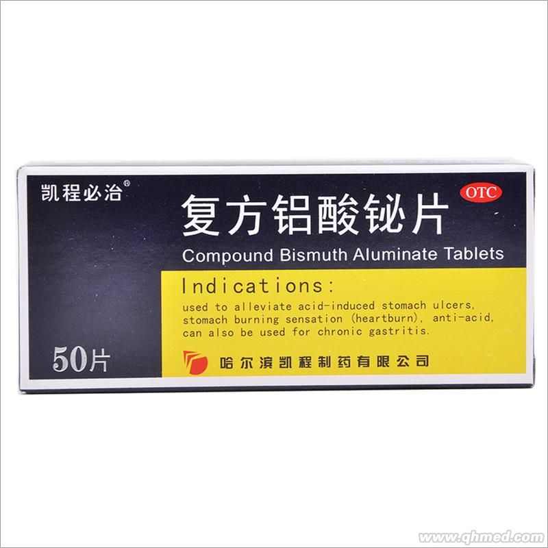  复方铝酸铋片