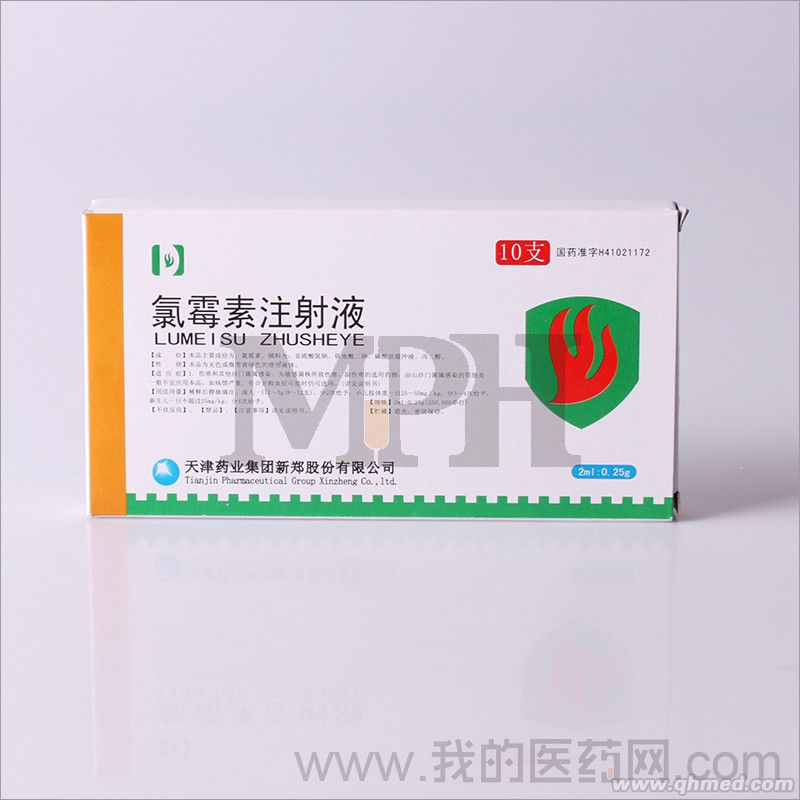  氯霉素注射液