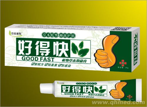 好得快软膏（精装） 