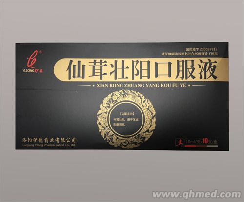 仙茸壮阳口服液 